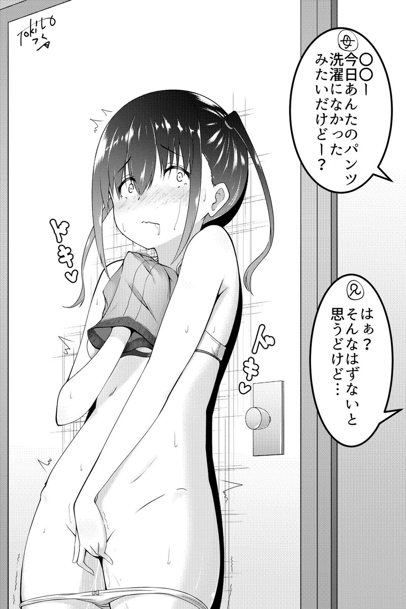 見つかっちゃいそうオナニーくコ:彡 