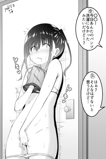 見つかっちゃいそうオナニーくコ:彡 