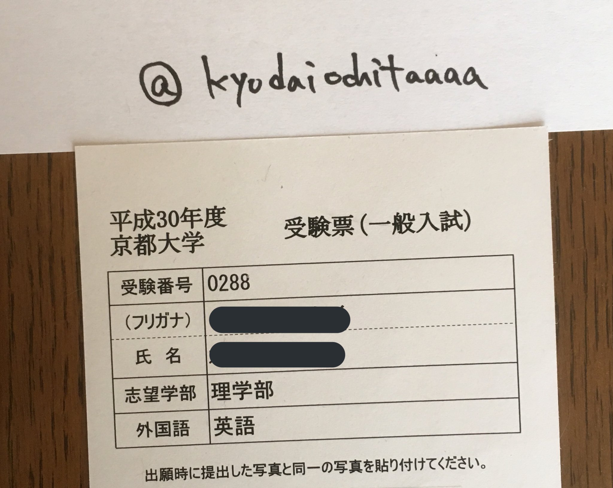 大学受験。コメント下さい。 ま (@kyodai0288) / X