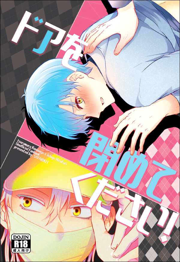 R-18] 【3/18春コミ】つるいち新刊サンプル | Leiga .. | Leiga さんの