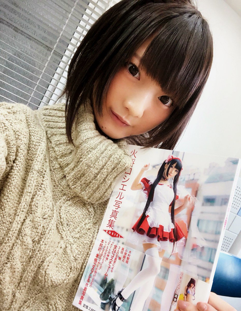 陽ちゃん最も愛を大切に機構代表 鳩 5号機 やっとロシエルさんの 写真集購入して任務 完了です 火将ロシエル 高田舞 木村智哉 小塚毅之 火将ロシエル写真集 Rosiel 山口北州印刷株式会社 日本コスプレ叢書1 陽ちゃん最も愛を大切に機構代表 鳩 5号機 やっとロシエルさんの 写真集購入して任務 完了です 火将ロシエル 高田舞 木村智哉 小塚毅之 火将ロシエル写真集 Rosiel 山口北州印刷株式会社 日本コスプレ叢書1