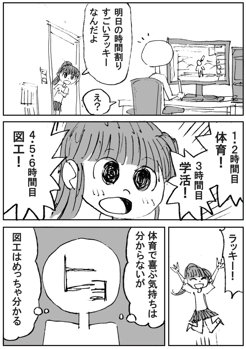 【実録】時間割り 