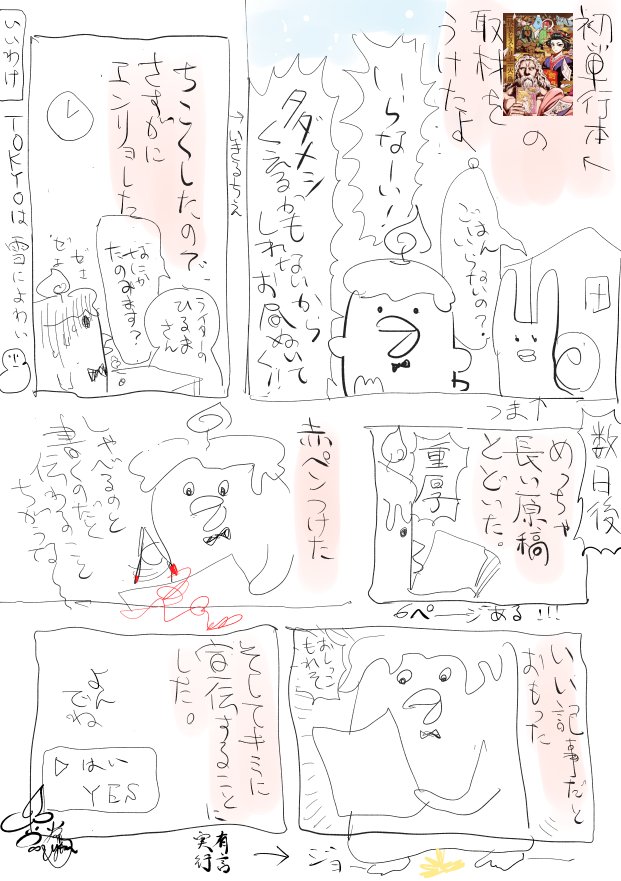 当たり前の話だけど、まず「作品」があるからこそその裏側、作り手自身の語る言葉へ興味を持つ人が生まれるわけで…映画のパンフみたいにね。
私もせっかく取材してもらった内容がより多くの人にとって価値を持つよう、いっそう頑張りたいと思います。(ハイクオリティな画像をツイートに添えつつ) 