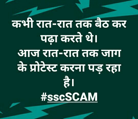 DhaneshShukla8's tweet image. मिडिया को #चौथा_स्तम्भ कहने वाले अगर आज #जिन्दा होतें!
तो पक्का #शर्मिंदा होतें!!!
#sscscam   @RubikaLiyaquat