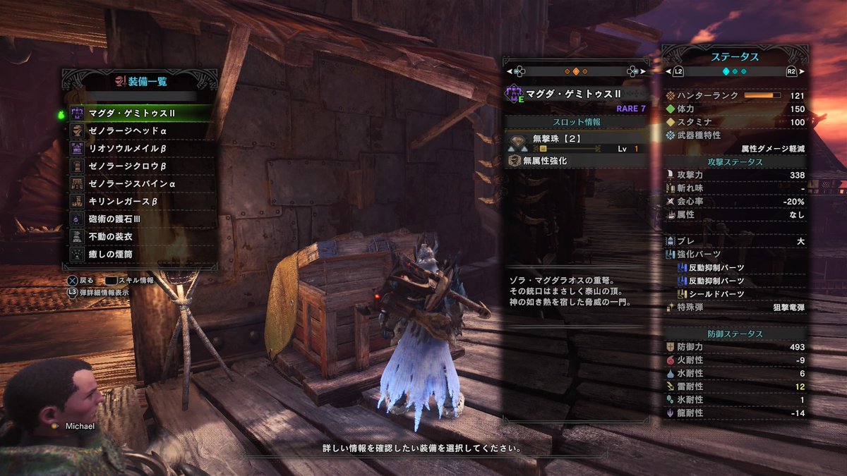 Mimi モンハンワールド Mhw Mhw豆知識 最近ヘビィボウガンを始めてみたのですが スキル 無属性強化は 無属性の弾が強化される のではなく カーディアーカのような 属性弾の撃てないボウガンのみ強化される のですね よく見たら 装備中の 無