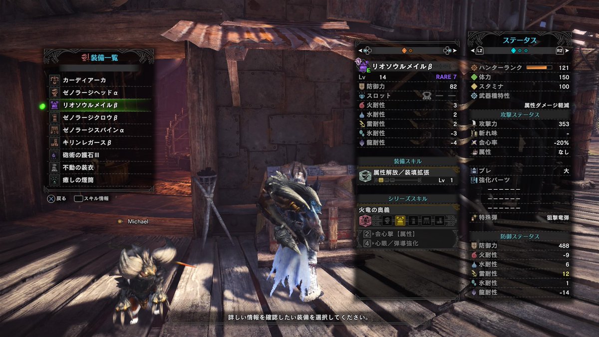 Mimi A Twitter モンハンワールド Mhw Mhw豆知識 最近ヘビィボウガンを始めてみたのですが スキル 無属性強化は 無属性 の弾が強化される のではなく カーディアーカのような 属性弾の撃てないボウガンのみ強化される のですね よく見たら 装備中の 無属性