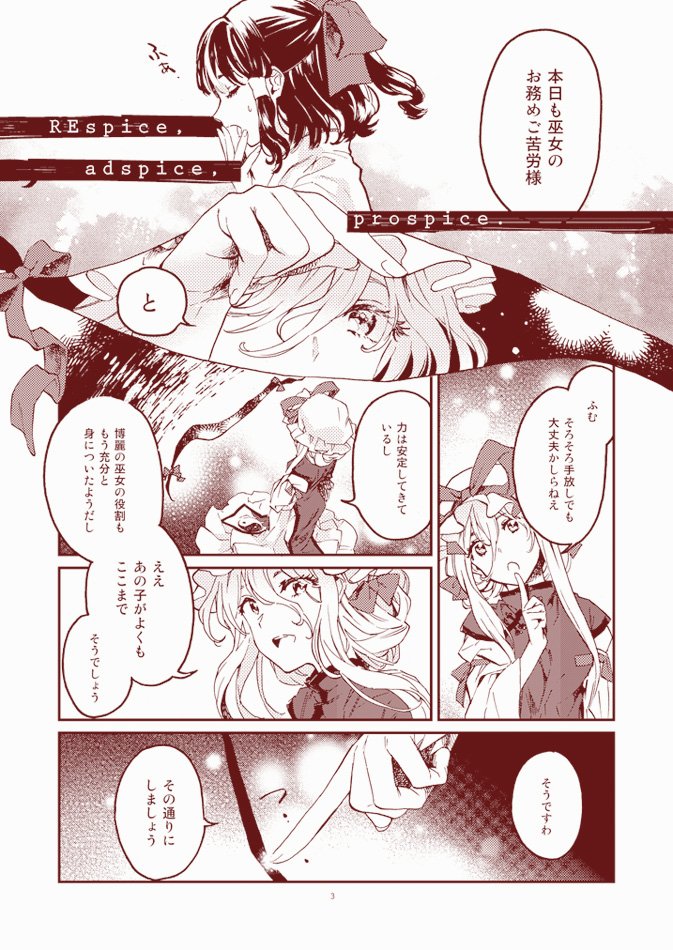 この辺の在庫もう少ないんでアレなひとはあれしてください RE:6(星屑ドルチェ)の通販・購入はメロンブックス https://t.co/HWv2XQtgzR 