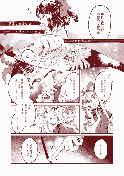 この辺の在庫もう少ないんでアレなひとはあれしてください RE:6(星屑ドルチェ)の通販・購入はメロンブックス https://t.co/HWv2XQtgzR 