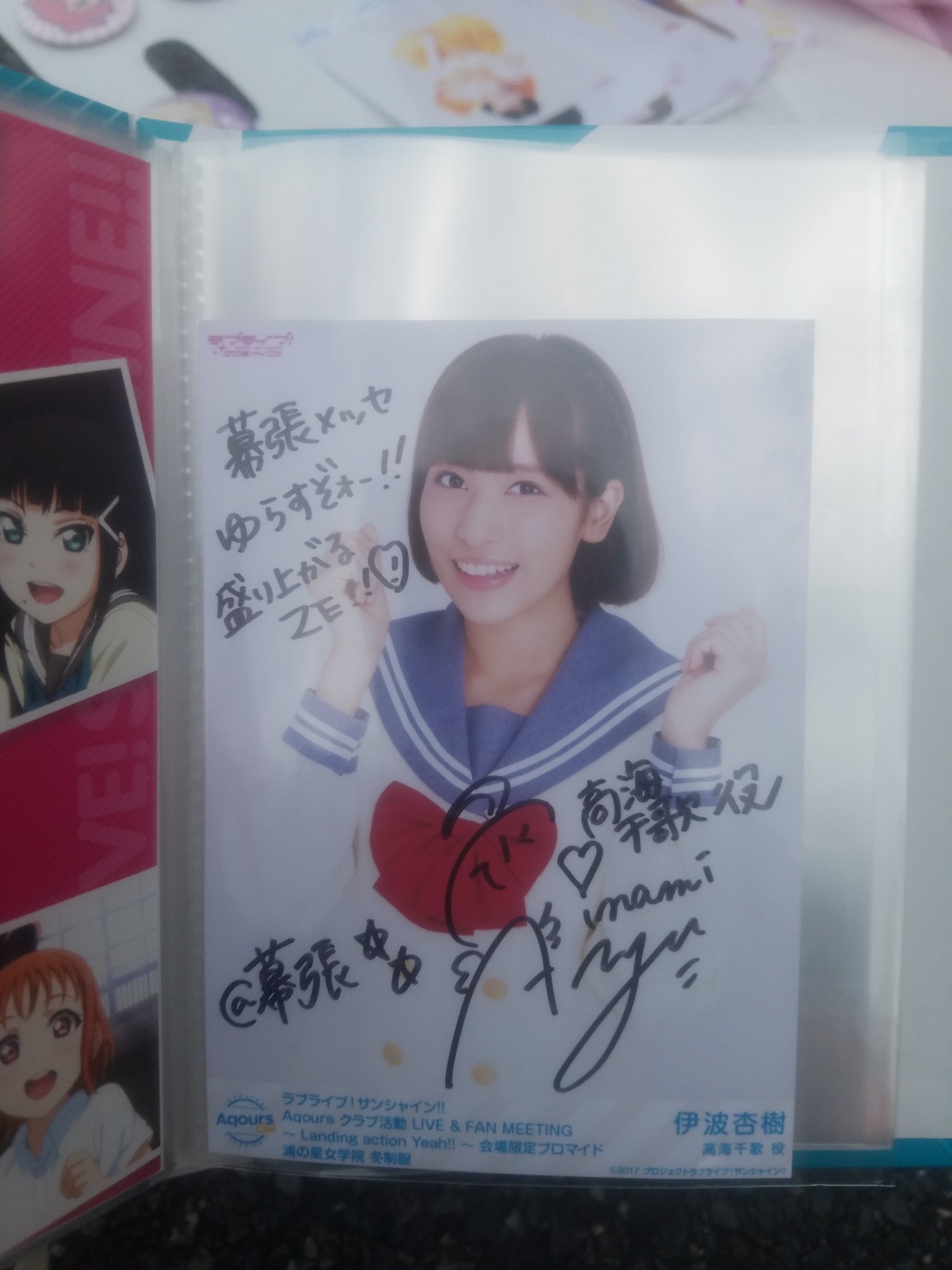 舞台「地獄少女」 伊波杏樹さんの直筆サイン入りブロマイド