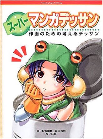 手持ちの漫画イラスト参考書のtwitterイラスト検索結果 古い順