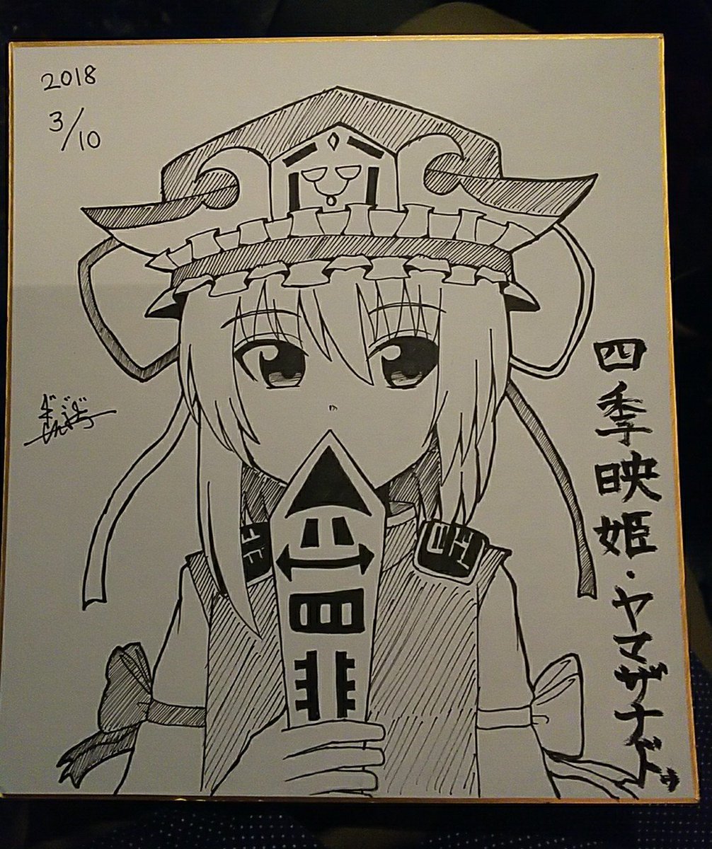 色紙描いた 
