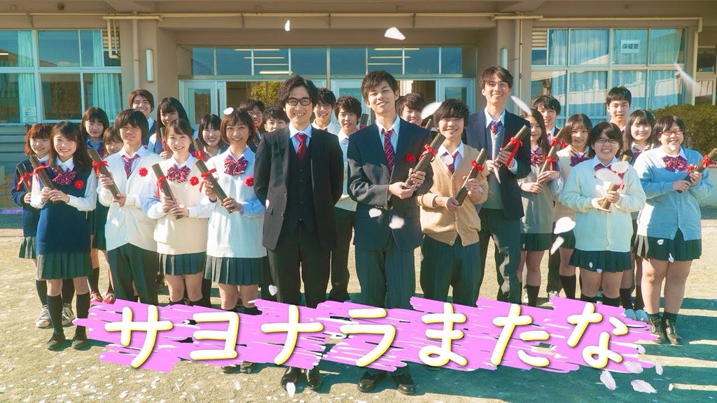 あろま در توییتر 3月9日公開 Fischer S新曲 サヨナラまたな もちろん即買い 泣いた マサイ主演最高 パジャマサイはズルい アデューの本当の意味 Pvの色んな工夫 この曲が学校の卒業式で歌われるようになったら嬉しい Mステにも出て