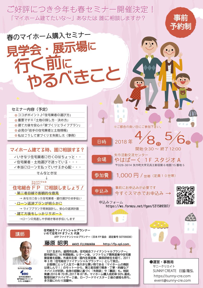 life_supli's tweet photo. 業者選びと土地の決め方中心にお届けします。よろしくお願いします。 https://t.co/oPBACicQF3