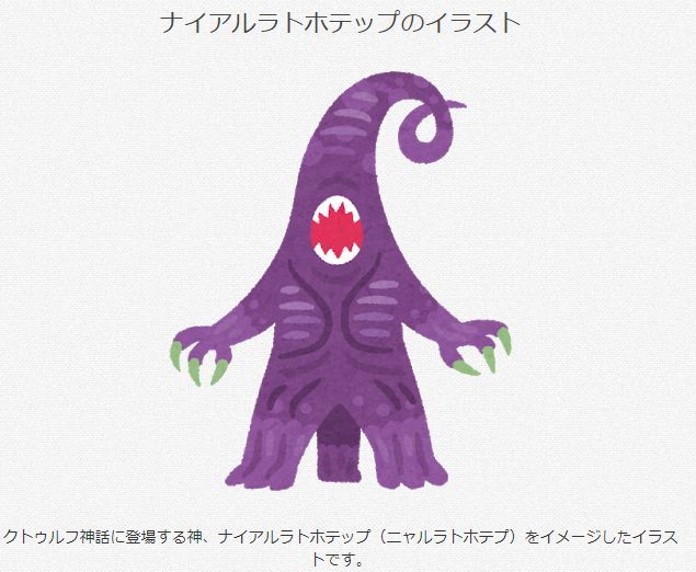 いらすとやのtwitterイラスト検索結果 古い順