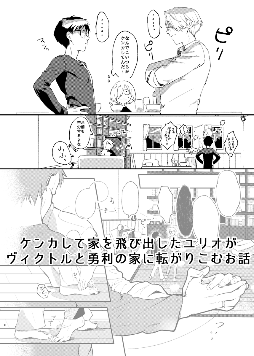 オレらのペチカ  #pixiv https://t.co/ekH96jI9KC
支部にもサンプルアップしました☺️ 
