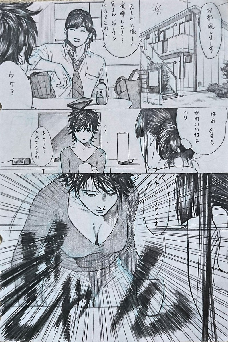 【だって男の子だもん】
*岳疾  閑 