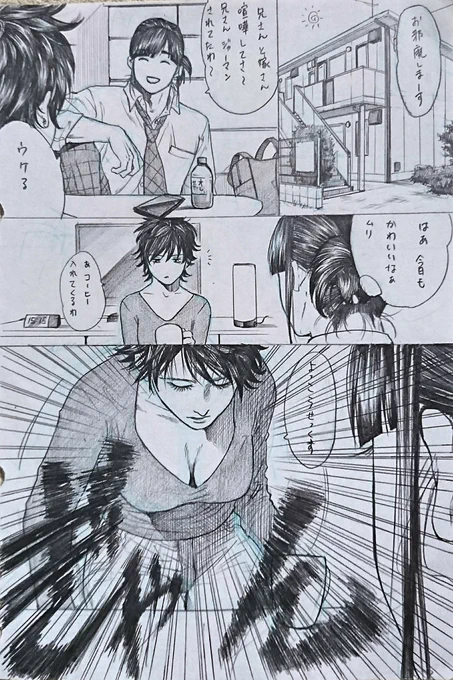 【だって男の子だもん】
*岳疾  閑 