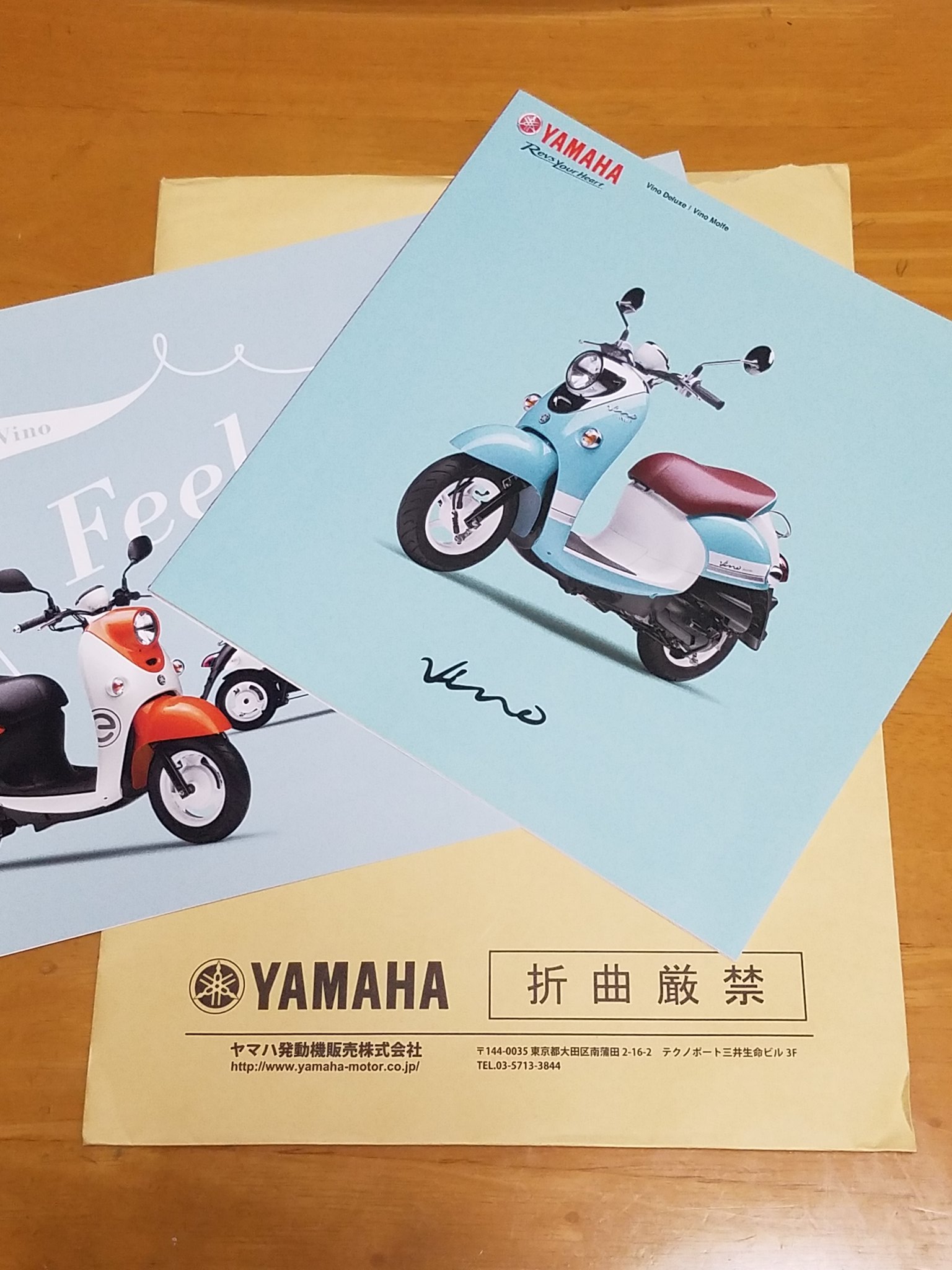よしぞうmaro メーカー請求していたyamahaビーノのカタログ到着 もう店頭在庫しか無いそうだが この表紙のしまりんカラーが ええのう T Co Zkizswk1uq Twitter