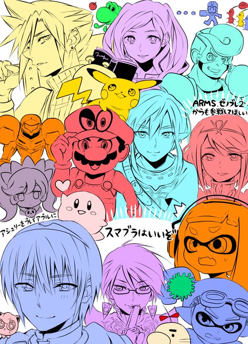 大乱闘スマッシュブラザーズのtwitterイラスト検索結果 古い順 大乱闘スマッシュブラザーズのtwitterイラスト検索結果 古い順