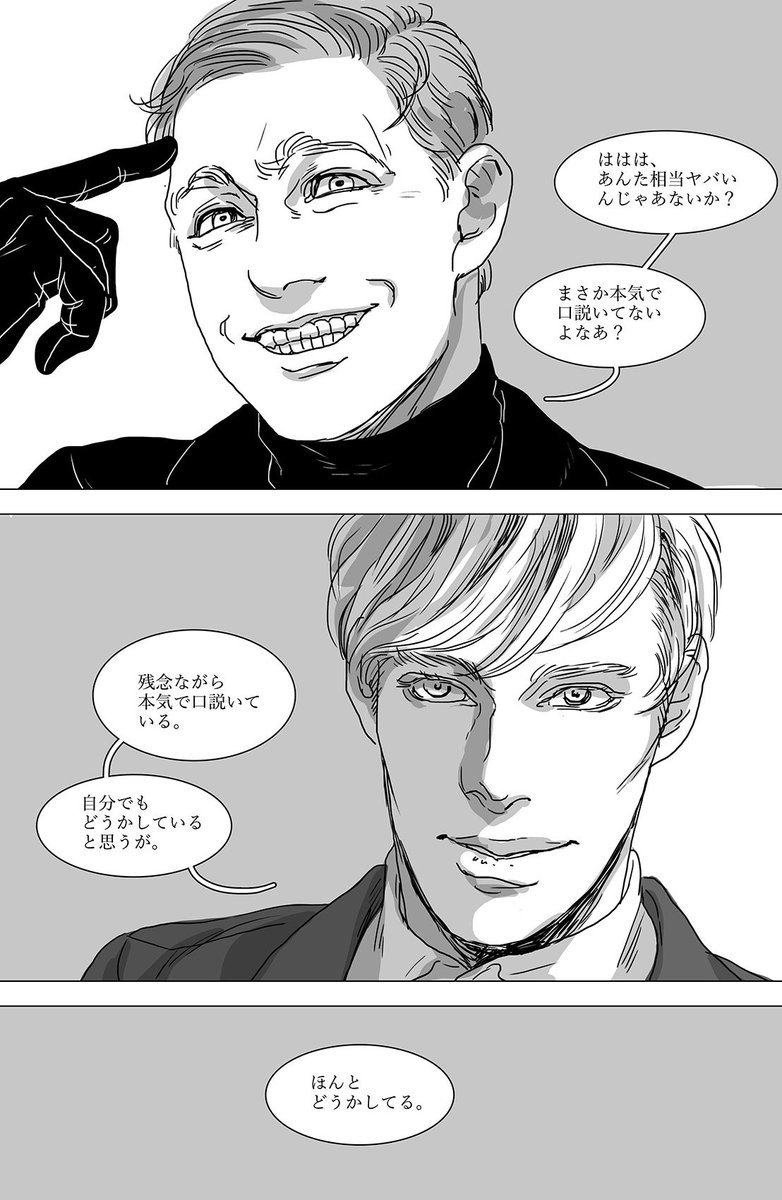 【ギラディク】ターゲットと裏サーのクロスオーバー。めっちゃ楽しかった。ディクソン凶悪すぎたかしら 