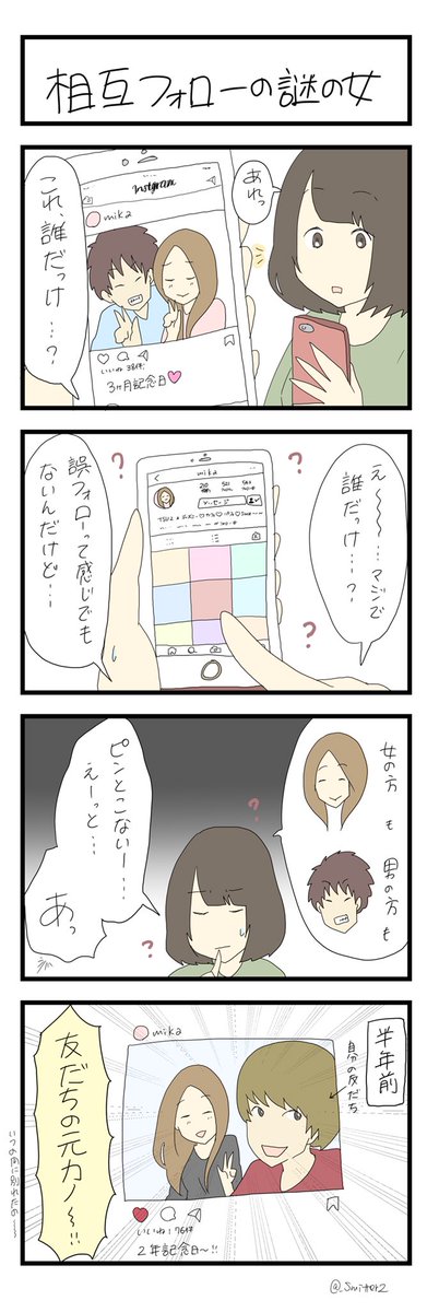 インスタあるある