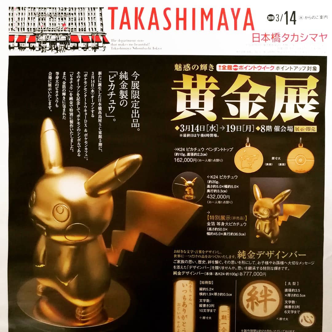 ポケモンセンターNAKAYAMA on X: ポケモンセンターNAKAYAMA on X: