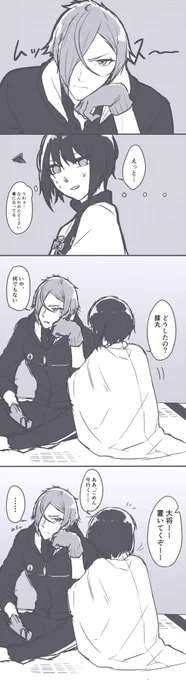 【膝さに】ごく稀に拗ね丸になる膝丸と何となく察する審神者 