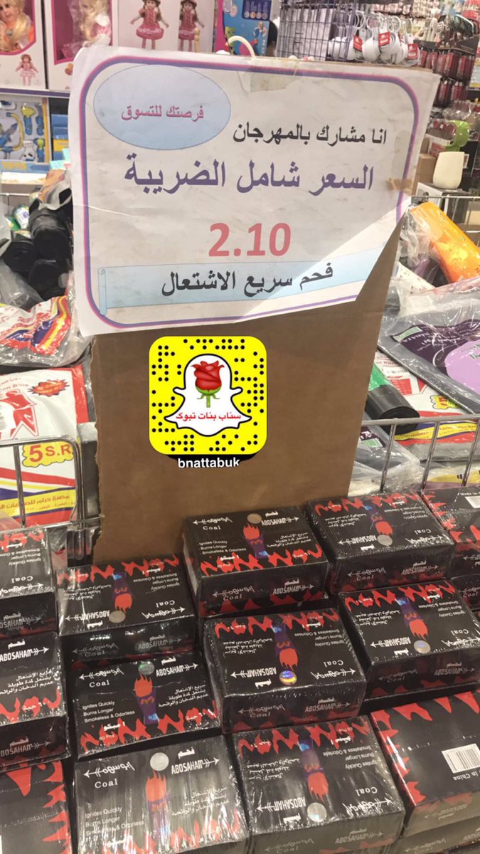 سناب بنات تبوك Auf Twitter عروض وتخفيضات فرصتك تغطية سناب بنات تبوك ينتهي العرض يوم الاربعاء الموافق ٦ ٢٦ تبوك