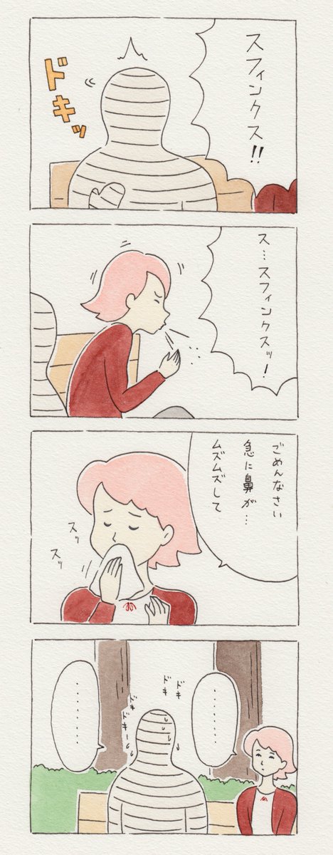 数年前に描いた謎の12コマ漫画 第34話「チャー子と大ケガくん」。なぜ正体を隠す…。　3月9日から4月4日まで京都TOBICHIでキューライス個展開催中！ 
