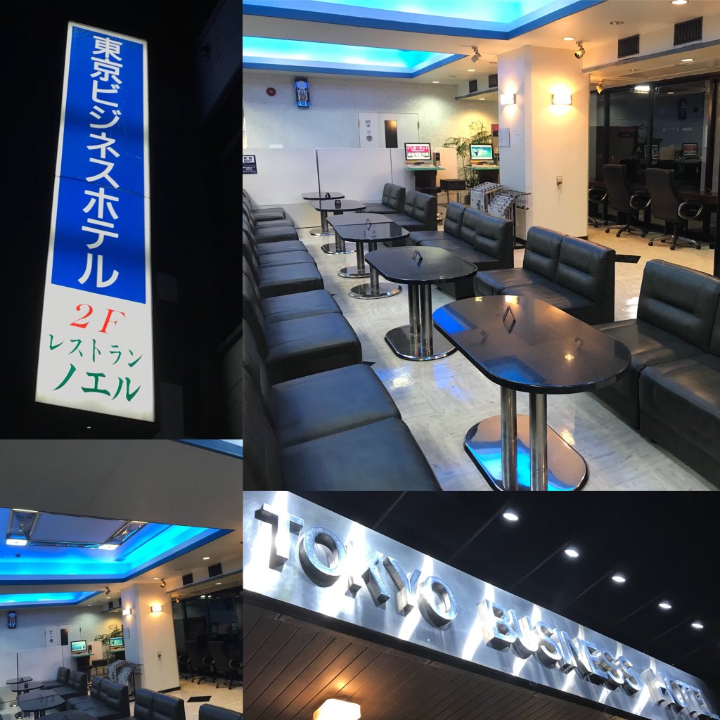東京ビジネスホテル