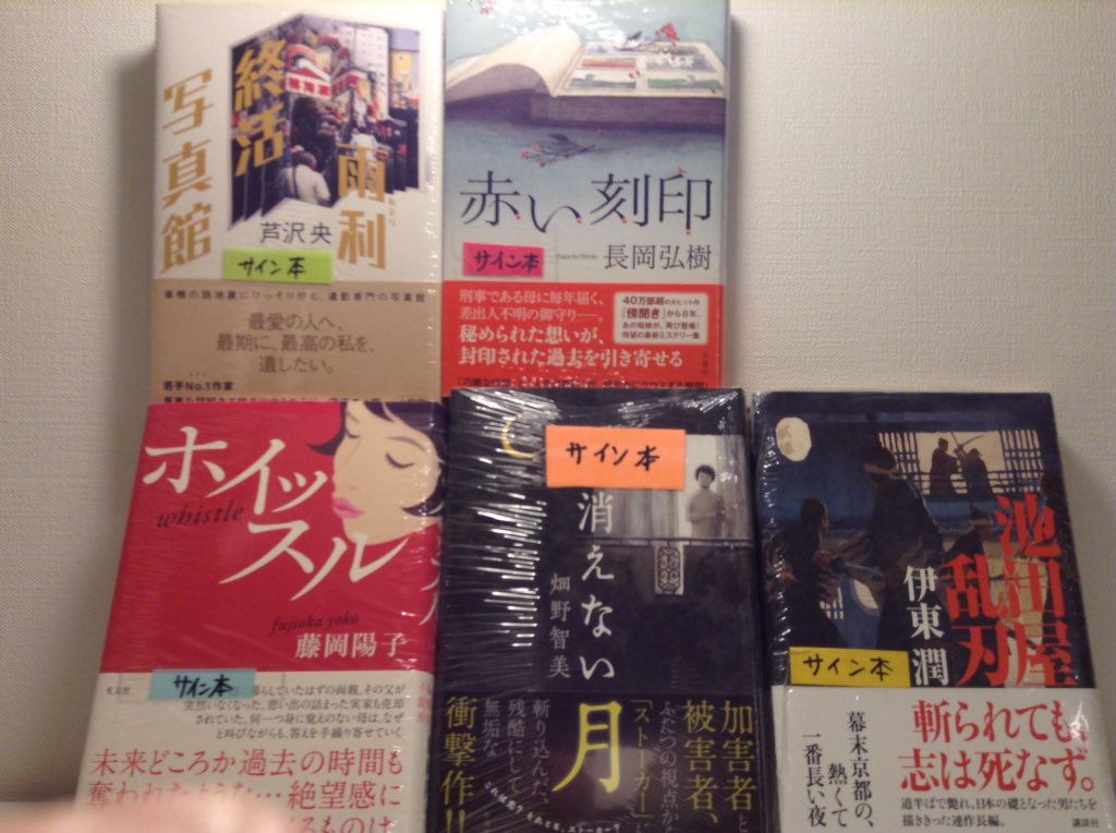 さよなら 小田急ブックメイツ新百合ヶ丘店さん2 2ページ目 Togetter