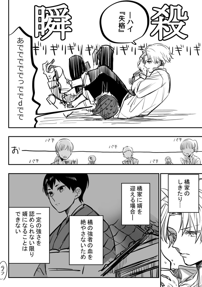 【創作漫画】真琴と鈴⑤　モブの告白と真琴の事情 