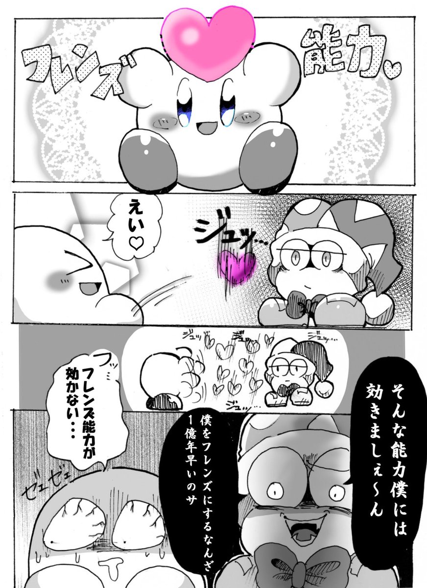 Kagamiyo スタアラにマルクが出たとしてもフレンズ化は出来ないと思ってました漫画