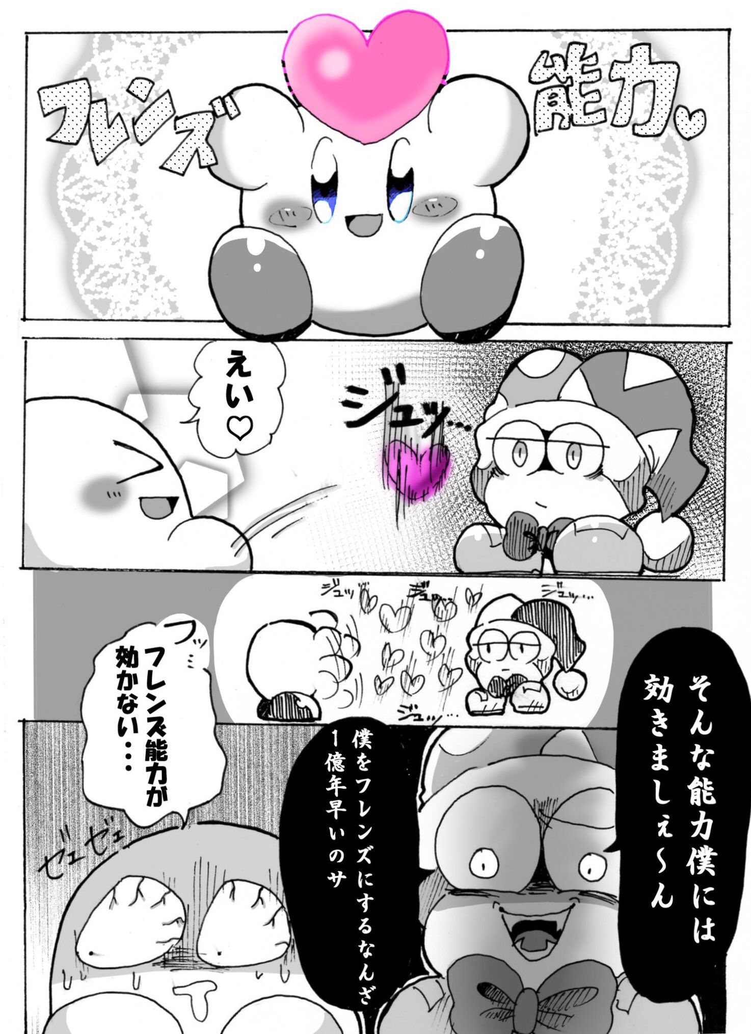 Kagamiyo スタアラにマルクが出たとしてもフレンズ化は出来ないと思ってました漫画 T Co U86jqujmeo Twitter