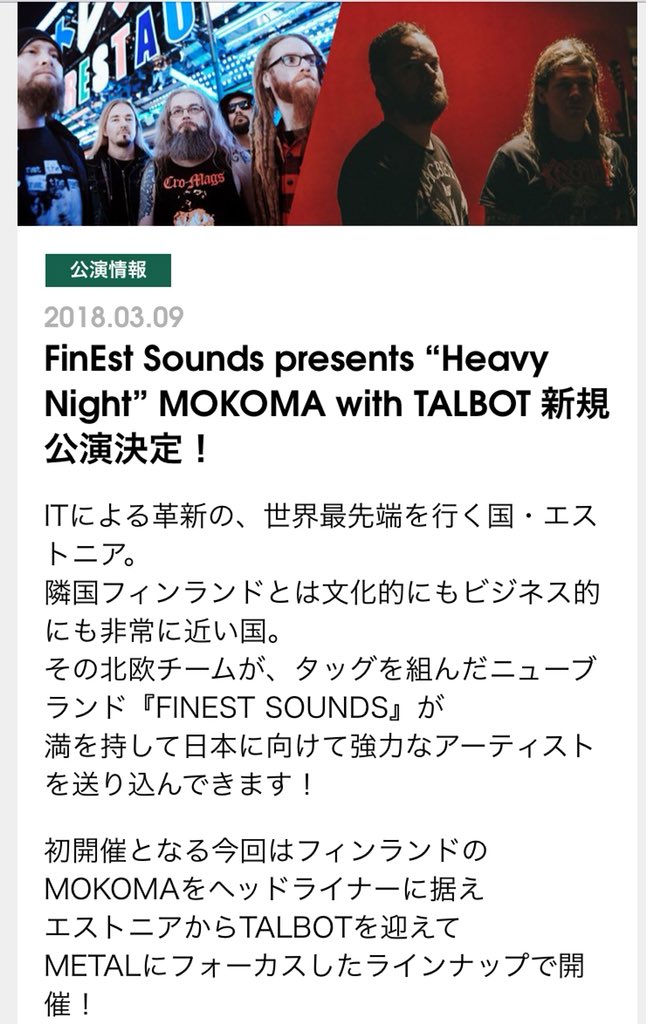 MokomaJapan's tweet photo. Mokomaがヘッドライナーを務めるFinEst Sounds presents “Heavy Night”のチケット情報はコチラ👉 https://t.co/OLHp6nEH6w
#Mokoma #FinEstSound #HeavyNight #MokomaInJapan https://t.co/qkOUrhJRId