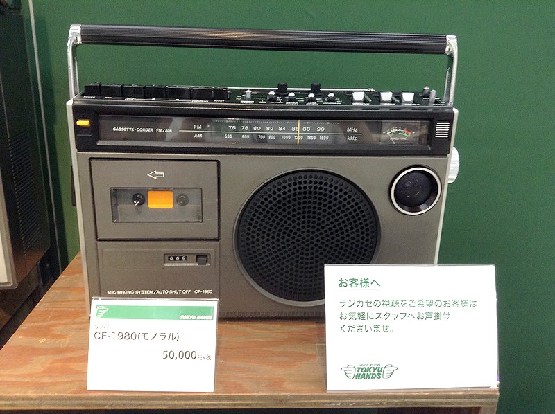 ソニー　ラジカセ　CF1980　FM/AMカセット初代モデル　レトロ Amazon.co.jp: SONY ソニー CF-1980 FM/AMラジオカセットコーダー