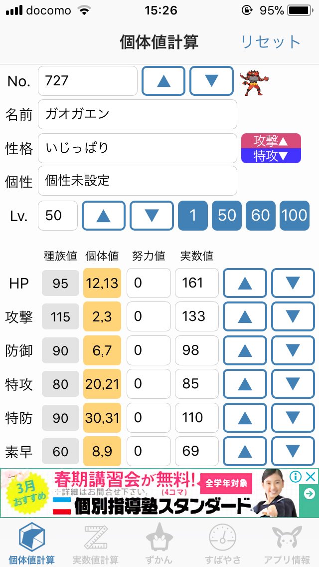 エルザ 意地っ張り夢ガオガエン モンスターボール固定 厳選 こちらも同じく性格のみ厳選 リセット2回で意地っ張り出ましたありがとうございました リセット回数2回 ポケモン ウルトラサンムーン エルザのポケモンusum エルザ 意地っ張り夢ガオガエン モンスターボール固定 厳選 こちらも同じく性格のみ厳選 リセット2回で意地っ張り出ましたありがとうございました リセット回数2回 ポケモン ウルトラサンムーン エルザのポケモンusum