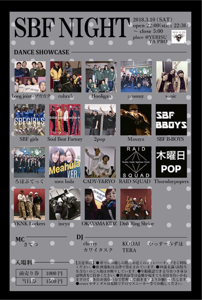 ld_nde's tweet photo. 本日、yebisu ya proで岡山大学ダンスサークルSBF主催のダンスクラブイベントがあります。自分はThursday popersでショーケースに出演します。
ダンスに興味ある人や朝まで飲んで騒ぎたい人やクラブイベントに興味がある人は是非遊びに来て下さい。
前売り券持ってない人は連絡ください！！ https://t.co/dI9HRRvJFk
