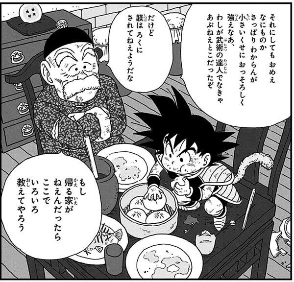 オボンの実 心からアニメ化して欲しい作品 Dragon Ball ドラゴンボール マイナス 放たれた運命の子供 たった1人の最終決戦があるから立場的にどうなるかわからないけど アニメで動くギネさんが見たいんです 具体的には3枚目の絵をアニメで見たい