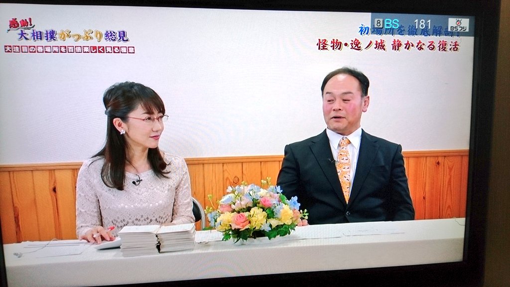 大相撲番組で朝日山親方が締めていたネクタイがまさかのポプ子 真面目な話してるのに全く入ってこない 大相撲がっぷり総見 Togetter