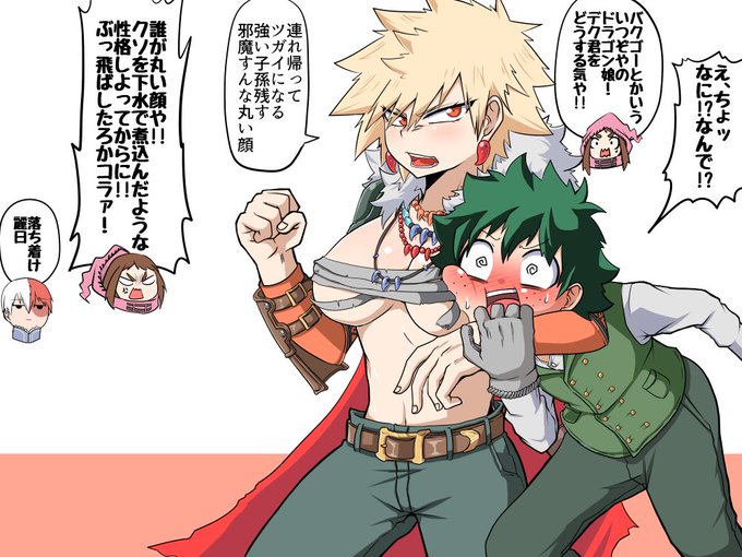 ※女体化絵 十傑絵 なんやかんや色々あってにょたかっちゃんに気に入られたデク。巣に連れ帰って子孫を残す儀式をしようとするかっちゃんとそれを阻止しようとするデクパーティ御一行 