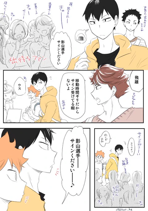 数年後でもサインは貰う 