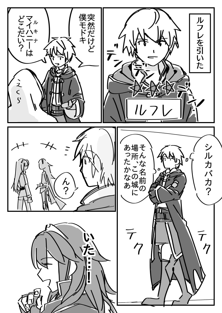 本物のマイハニーを探せ 