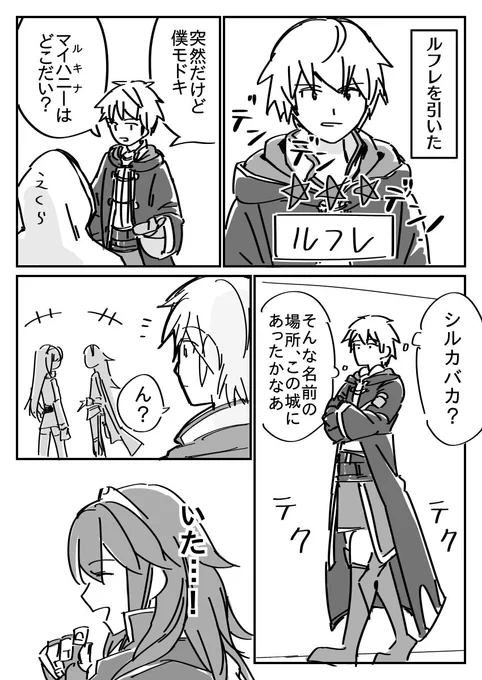 本物のマイハニーを探せ 