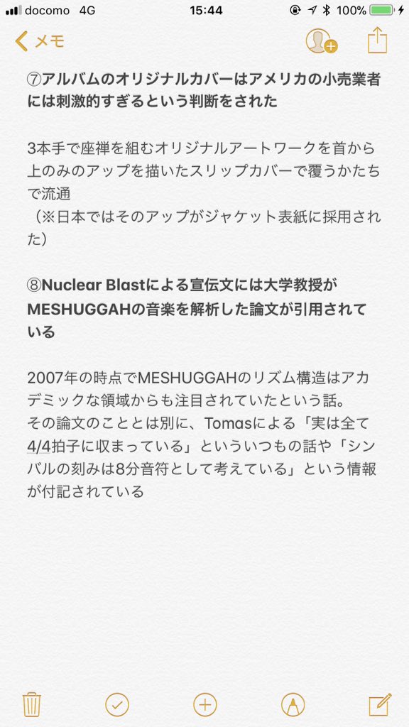 S H I Twitterissa Meshuggah Obzen について知られていない8つのこと 各媒体における英語インタビューまとめのようですがとても興味深く読めました 作品の製作時以外は一切練習しない という話ですが その製作時にしぬほど練習してるようですね とても S H I Twitterissa Meshuggah Obzen について知られていない8つのこと 各媒体における英語インタビューまとめのようですがとても興味深く読めました 作品の製作時以外は一切練習しない という話ですが その製作時にしぬほど練習してるようですね とても