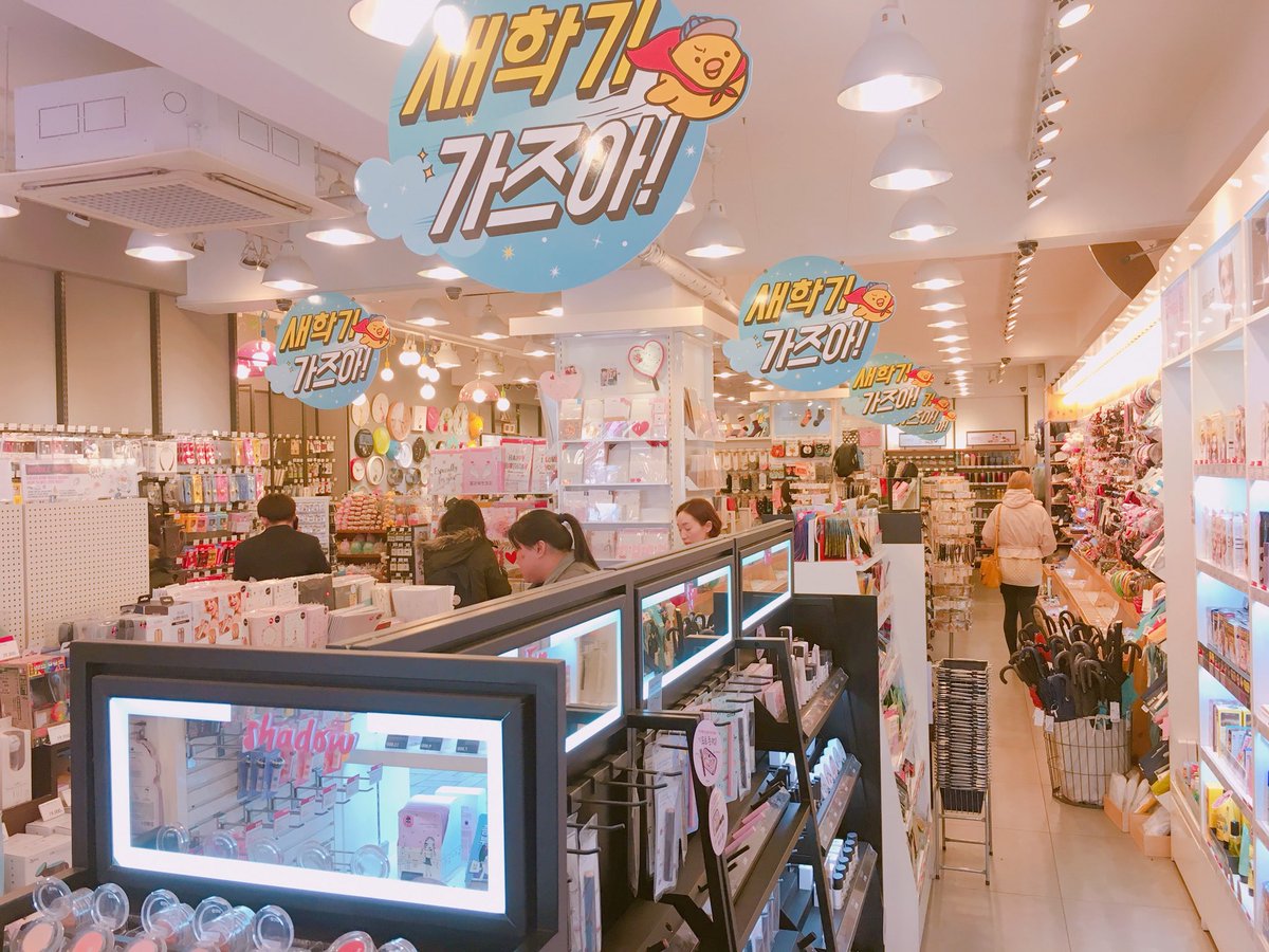 もーちぃ 日本一新大久保に詳しいol V Twitter ソウルの色んなところにあるartboxという雑貨屋さん ハングルが書いてある文房具 や雑貨がたくさんあってかわいい 韓国情報