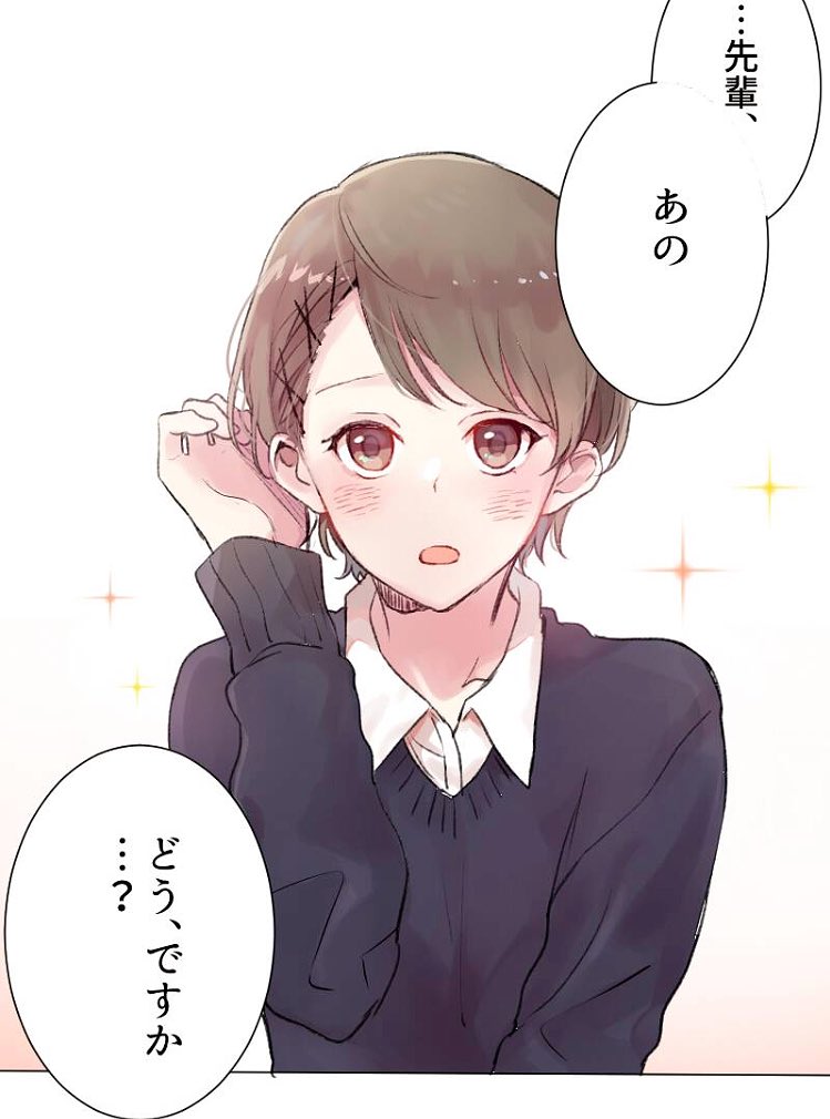 おはようございます👰
世界にふたりだけ19話更新されてます
次で20話!!!すごい!!
すごい..すごい...頑張ったからみて...

#世界にふたりだけ
#XOY 

https://t.co/xZJNIP7Y7s 