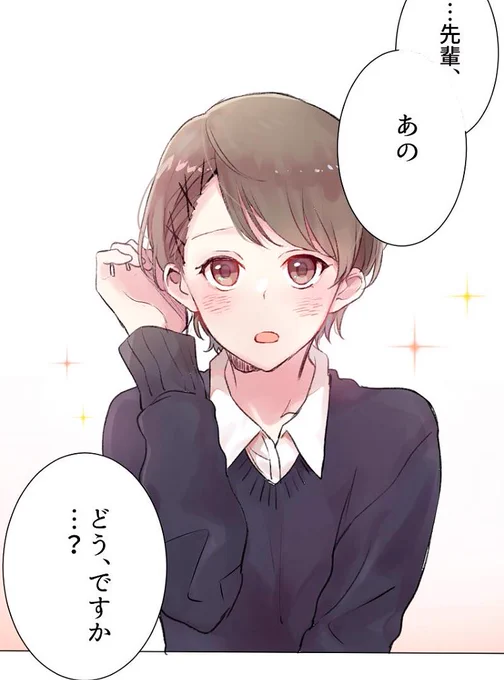 おはようございます👰
世界にふたりだけ19話更新されてます
次で20話!!!すごい!!
すごい..すごい...頑張ったからみて...

#世界にふたりだけ
#XOY 

https://t.co/xZJNIP7Y7s 
