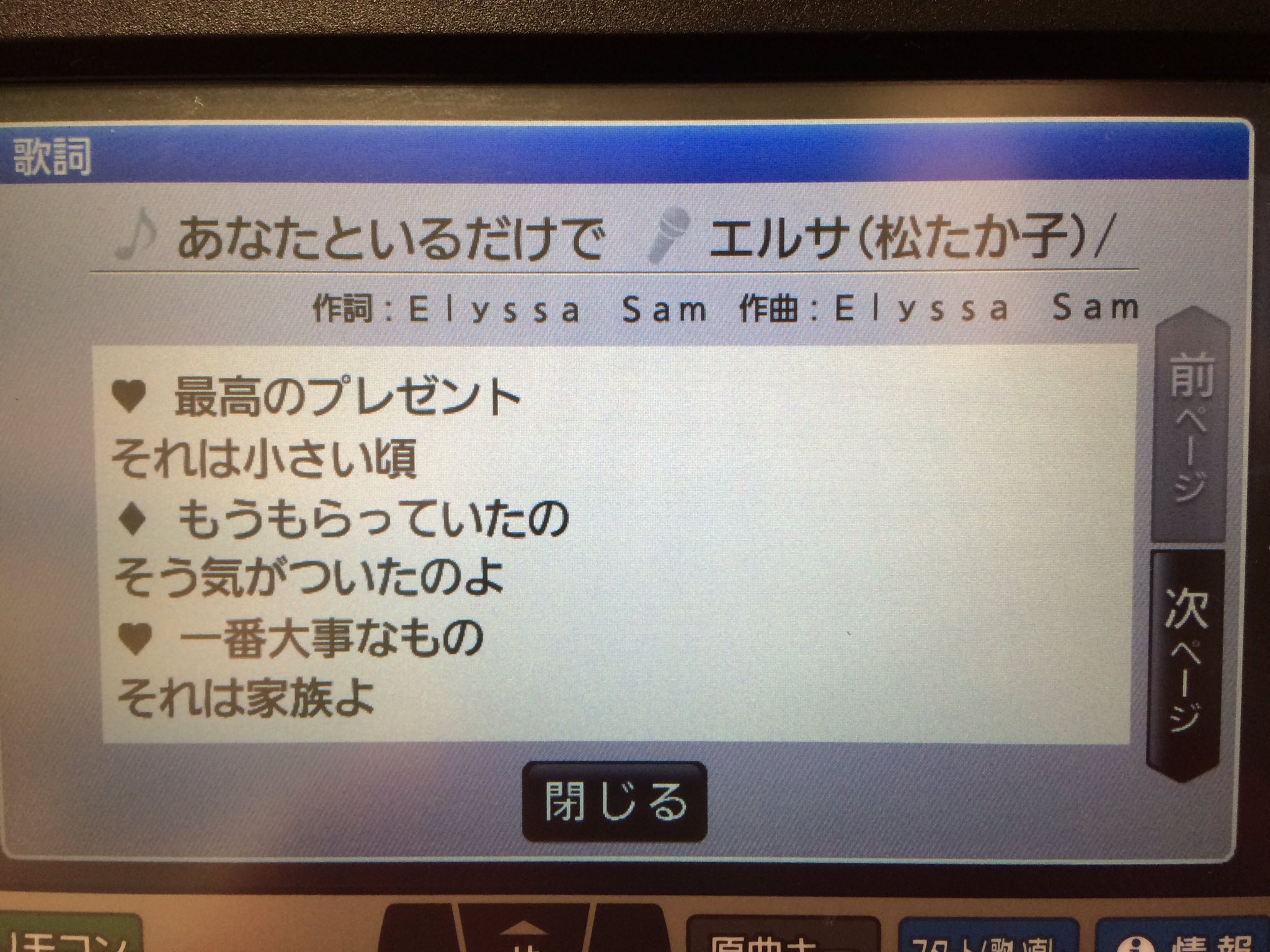 あなたといればの方が語呂良くない Twitter Search Twitter