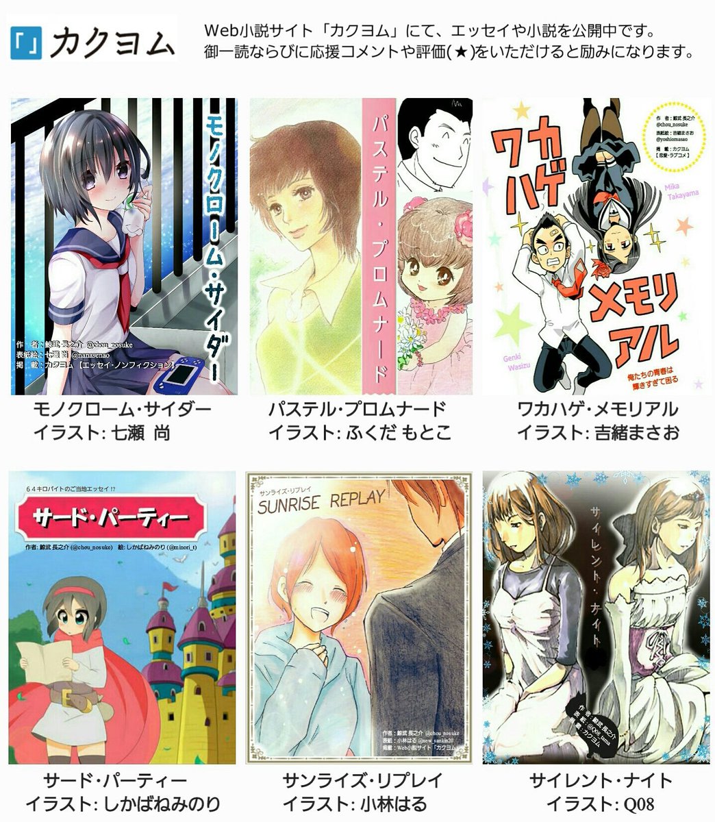 カクヨム 書籍 化